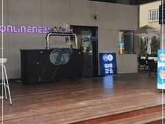 -COPLUSDE炭烤精酿餐厅&咖啡豆仓(MIX320店)