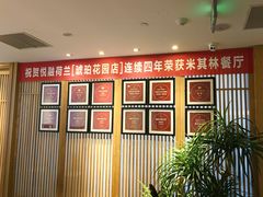-悦融·京鲁菜·露台花园(安定门店)