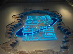 -茶救星球·蔬果茶(东城万达店)