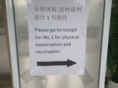 -上海国际旅行卫生保健中心(浦东分中心)
