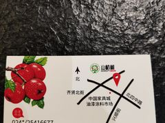 -山楂树融合菜餐厅