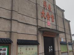 -乌石村