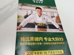 -费大厨辣椒炒肉(7mall店)