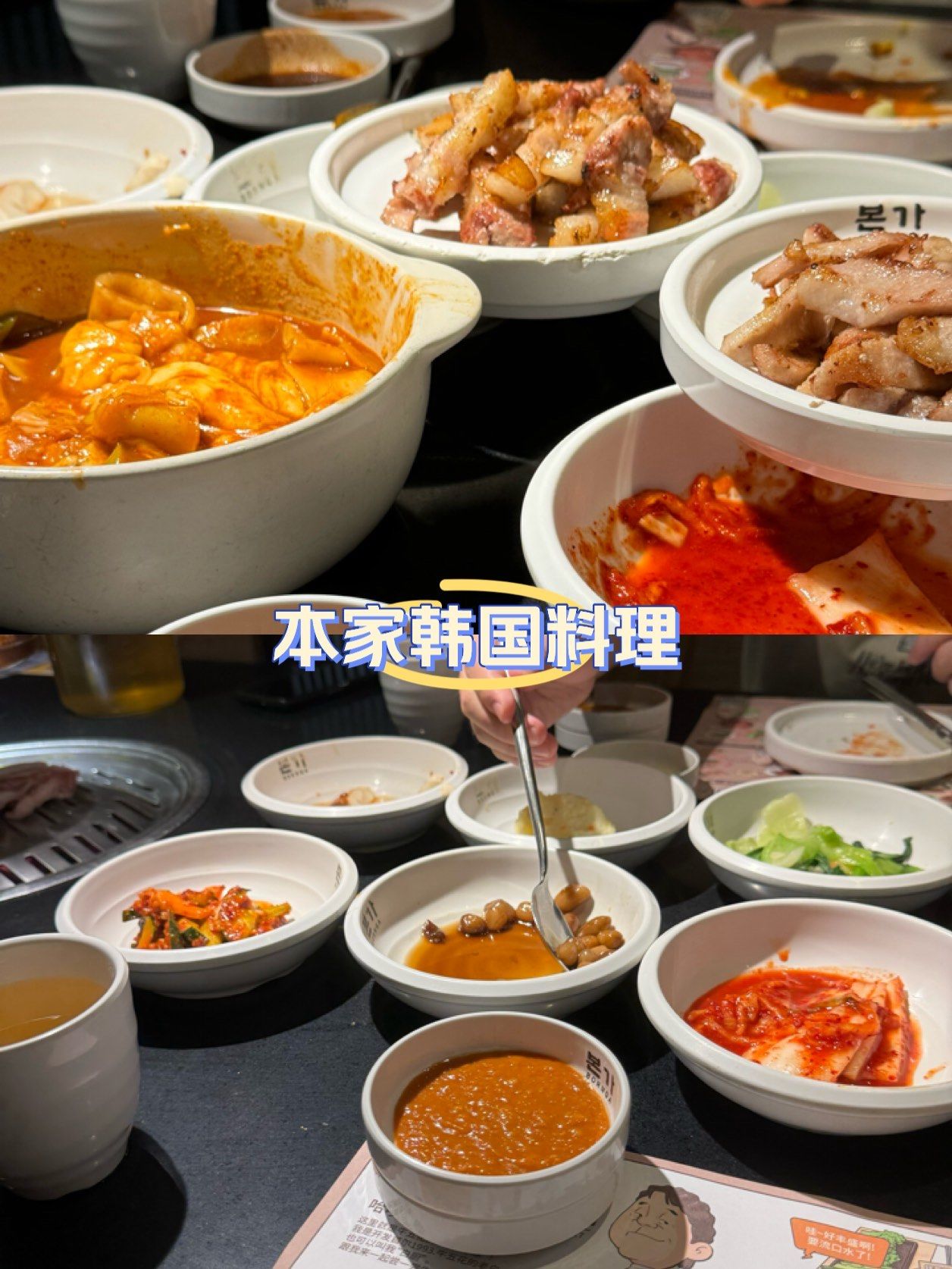 南京探店(4/100)99本家韩国料理73