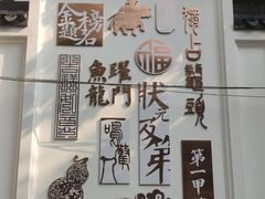 -南通濠河风景名胜区