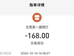 -一盏明灯全素斋(殊像寺店)