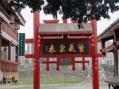 -磁器口古镇