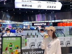 -我是酸奶君(壹方城店)