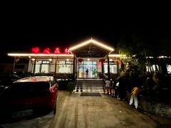 门面-呼吸森林·生态农庄农家乐私房菜