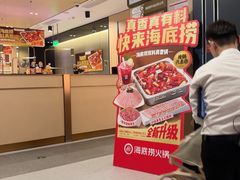 -海底捞火锅(金光华店)