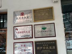-玉华台饭庄(裕中西里小区店)