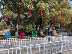 -南京珍珠泉风景区