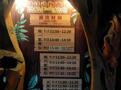 -长鹿旅游休博园