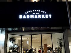 -Badmarket(庙前西街店)