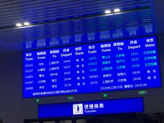 -曲阜东站