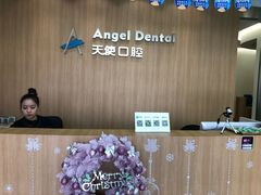 -天使口腔门诊部(上海店)