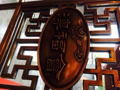 景观位-卫鼎轩·家宴(水上公园店)