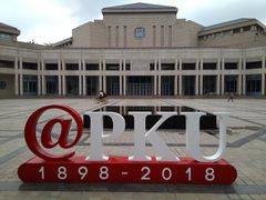 -北京大学百年讲堂