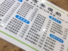 -沙湾姜埋奶(兴新包店)