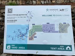 -北京山里寒舍度假酒店