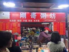 -郭阿姨月亮馍