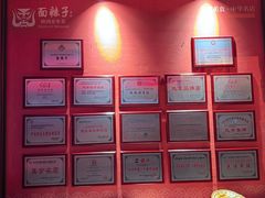-面辣子·陕西家乡菜(钟楼店)