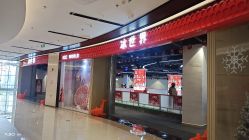 -冰世界真冰场(欢乐汇店)