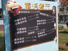 -安徒生童话乐园