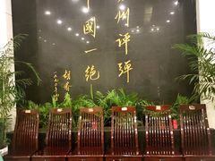 -光裕书厅·评弹茶馆·剧场(观前街店)