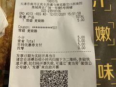 -麦当劳(宾水西道店)