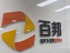 -百邦苹果官方授权维修(文景大厦店)