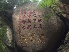 -丹东凤凰山景区