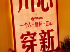 -百年神厨·地道川菜(清江西路店)