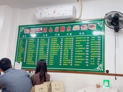 -透心凉糖水(听海居店)