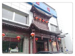 门面-鑫巴蜀小镇 · 水煮鱼专研店(玉桥店)