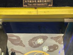 -质烤烤物·活烤海鲜(质烤总店)