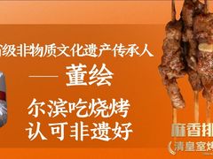 -可口香·非遗老号烧烤(南岗直营店)