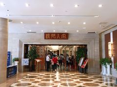 -顺德人家食府(黄金广场店)