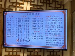 -怡园饭店-餐厅(四望亭店)