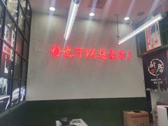 -黑粉你肥牛火锅粉(泛悦汇KA店)