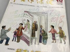 -南山图书馆(常兴路店)