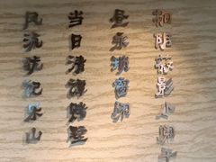 -肖四女·江湖菜(临港店)