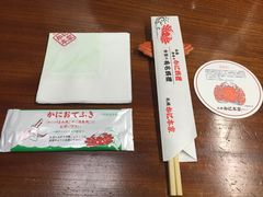 餐具-札幌かに本家(福岡那の川店)
