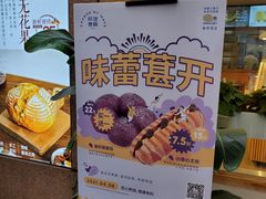 -前进麦味·天然烘焙(凯德1818店)