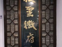 门面-披云山庄