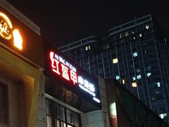 -红盔侠小龙虾(海宁银泰店)