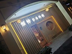 门面-紫· 割烹  Kappo Murasaki