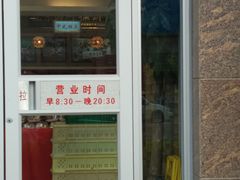 -芦庄子桂顺斋(和平路总店)