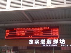 -清水湾3号(东方小周海鲜店)