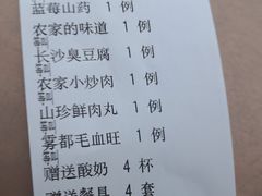 账单-潇湘楼(环保园店)